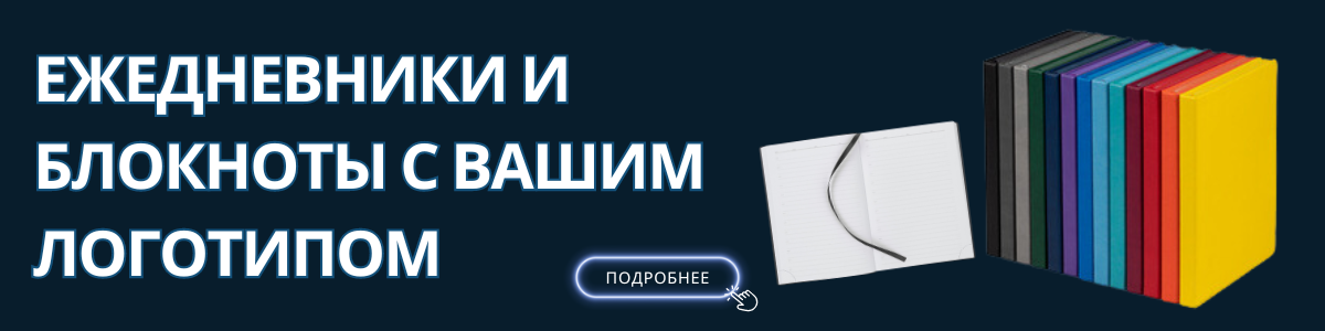 Ежедневники
